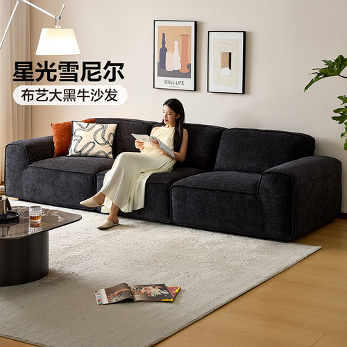 全友家居意式极简布艺大黑牛沙发