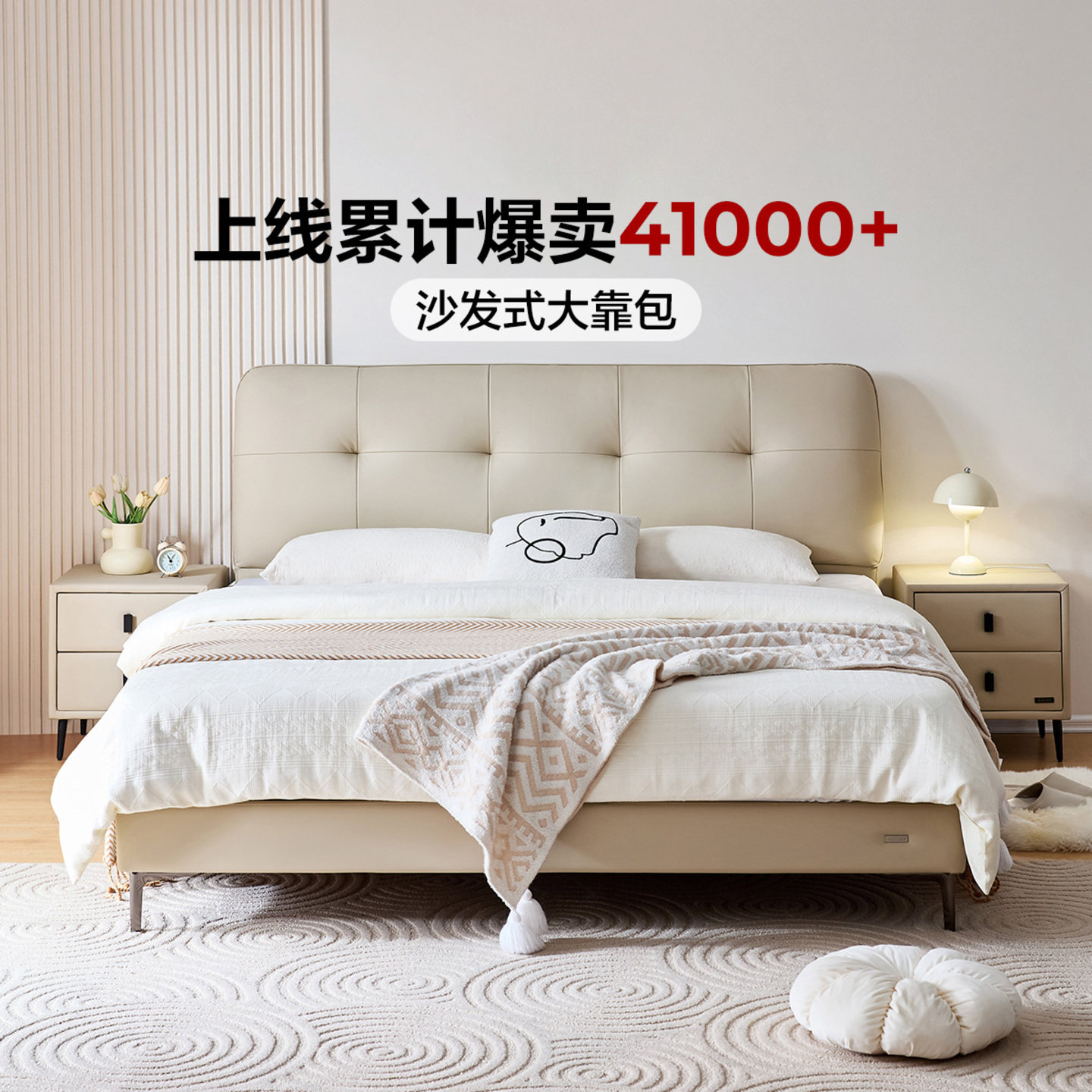 政府补贴全友家居现代简约真皮床头层牛皮主卧室软包1.8米双人床,住宅家具,皮艺床,淘宝优惠券,粉丝福利购,淘宝优惠卷