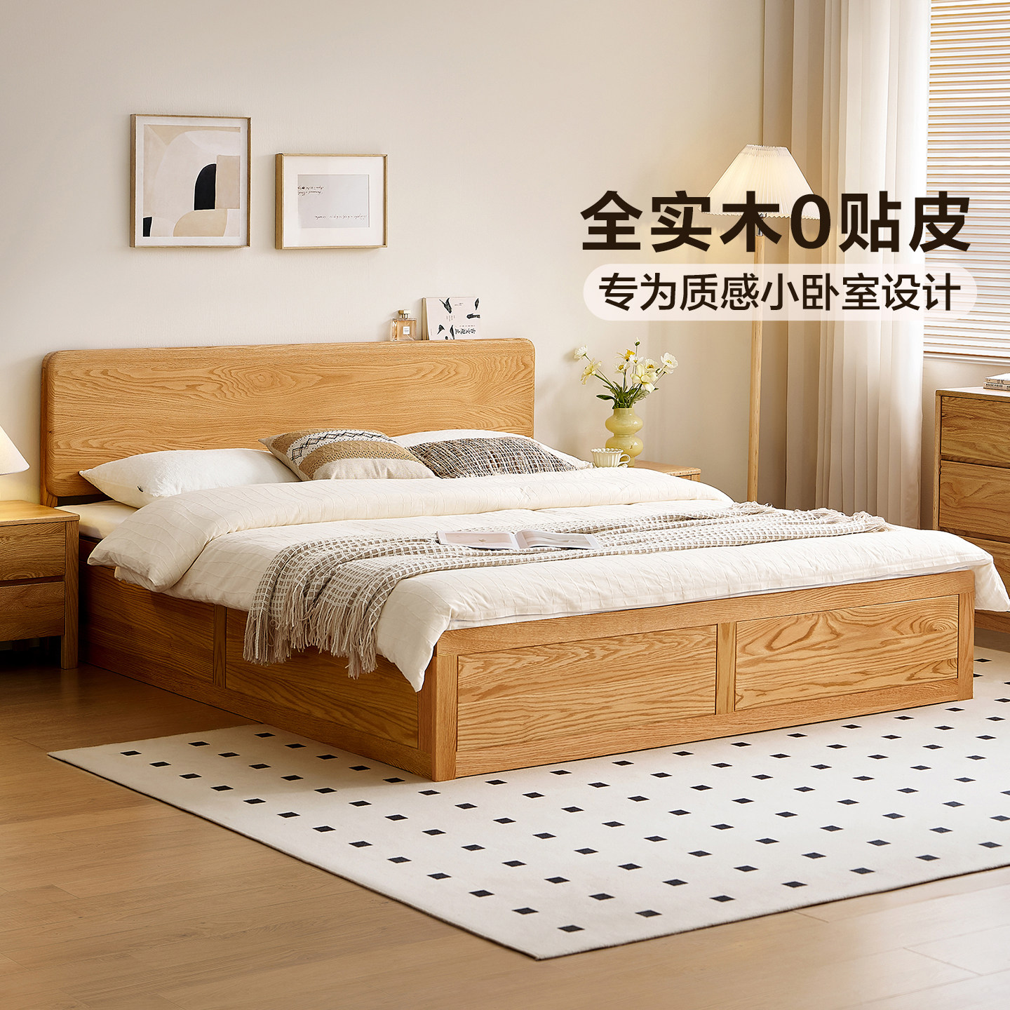 全友家居2026新款原木风主卧大床图片