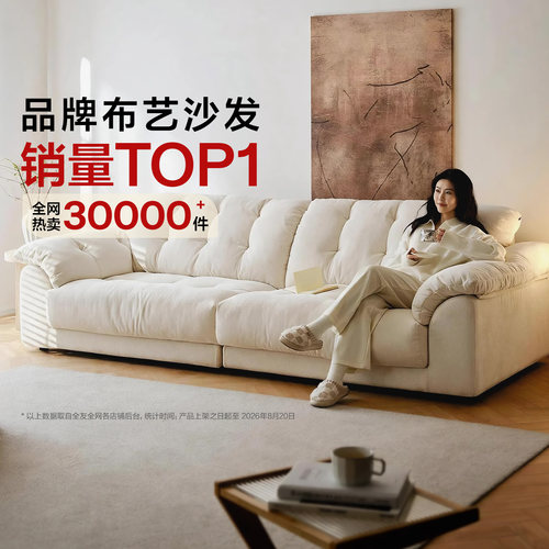 全友家居现代简约可拆洗布艺沙发