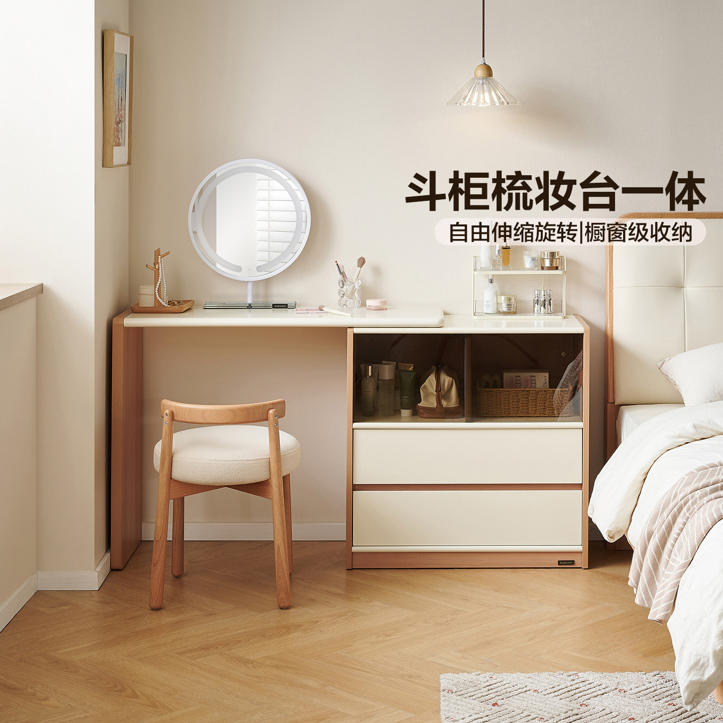 全友家居原木奶油风梳妆台斗柜一体小户型卧室家用伸缩化妆桌子