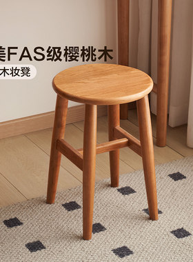 全友家居卧室衣帽间樱桃木化妆凳书房办公小板凳客厅换鞋坐凳圆凳