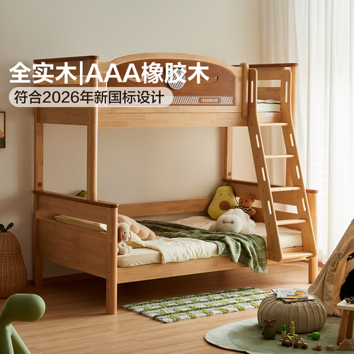 全友家居上下铺原木风双层床全实木加粗加厚互不干扰姐弟床高低床
