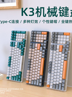K3 Mechanical Keyboard 100 Keys Gaming Gamer Keyboards键盘