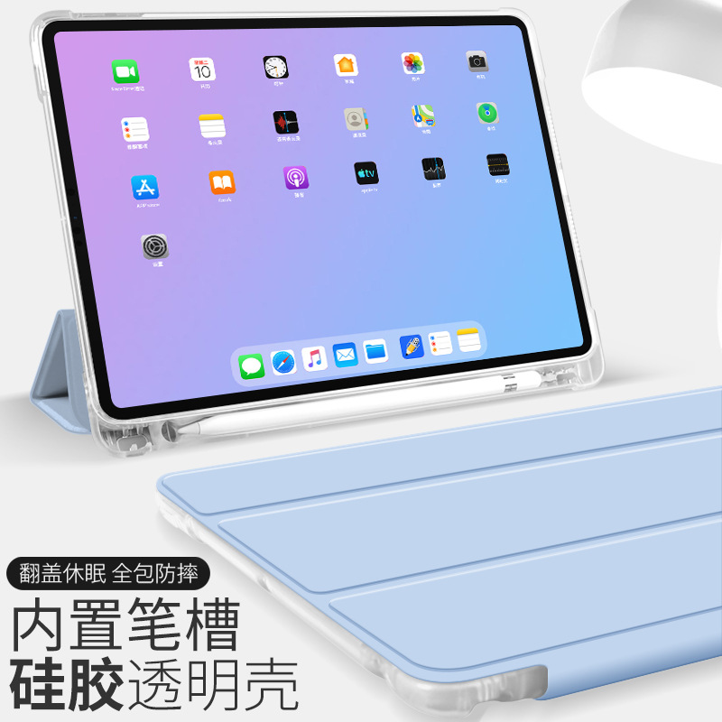 ipadair4/5SmartCaseCover