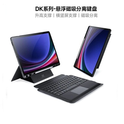 S10UltraBluetoothKeyboard