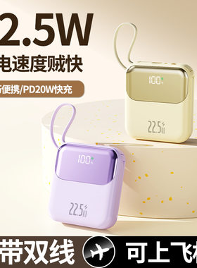 20000mAhpowerbank22.5W