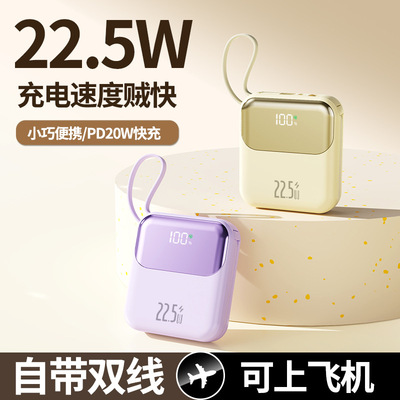 20000mAhpowerbank22.5W