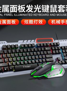 104 keys Gaming Mechanical Keyboard Mouse USB Wired键盘鼠标