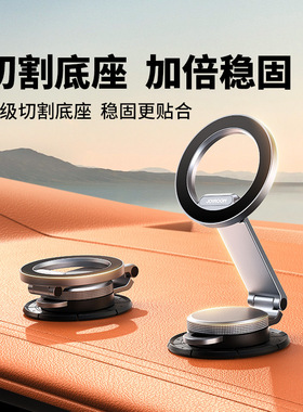 Car Phone Holder Stand Magnetic Support磁吸车载手机支架汽车