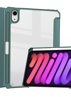 适用iPad mini6 8.3寸 case cover Pen Slot笔槽透明翻盖保护套