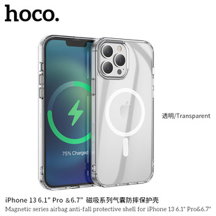 HOCO苹果iPhone15 13 14 pro max plus case cover magsafe手机壳