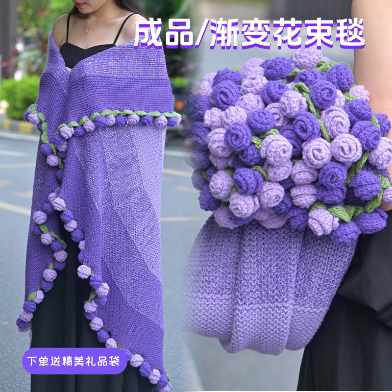 成品紫色玫瑰花束毛毯