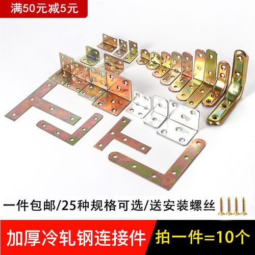 铁角码白色角铁木板铁镀锌衣橱柜