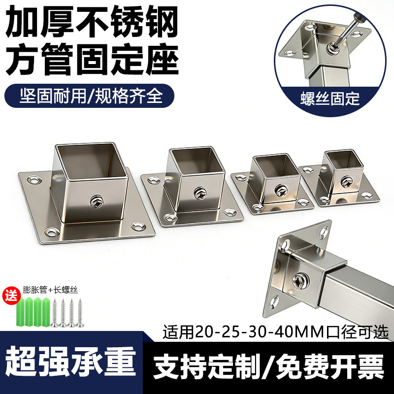 不锈钢方管固定底座方形法兰座图片