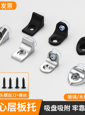 黑色衣柜隔板钉支架鞋柜活动木板支撑托架玻璃固定拖层板托7字托