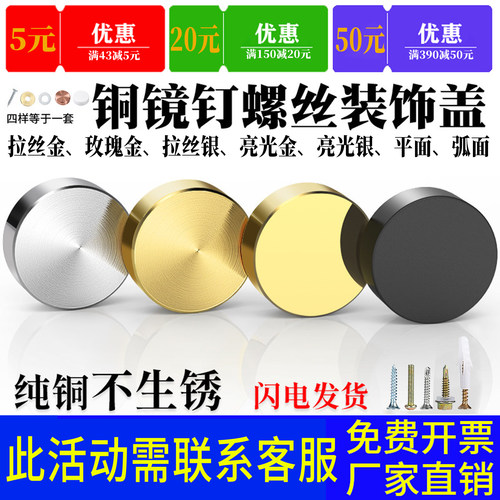 镜钉装饰盖帽膨胀螺丝广告螺丝钉