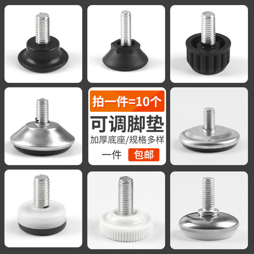 调整脚垫桌椅腿橡胶塑料地脚螺丝