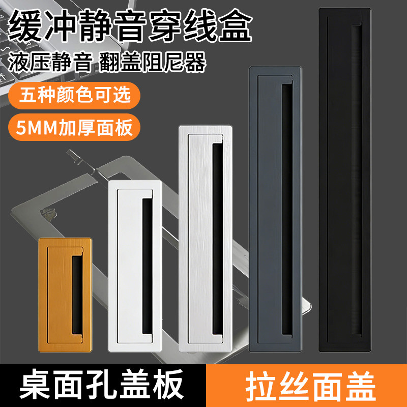 铝合金穿线盒长方形电脑桌电视柜桌面孔盖板穿线孔书桌洞孔装饰盖
