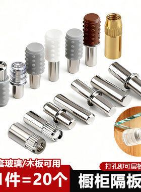 纯铜层板钉玻璃板托不锈钢隔板钉