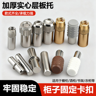 304不锈钢层板钉支架活动木板托架酒柜层板固定拖层板托家具配件