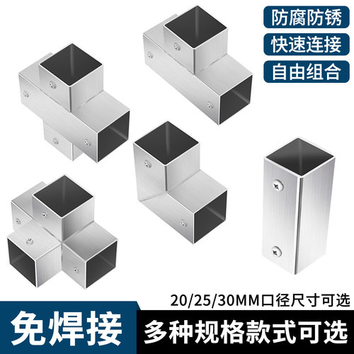 镀锌方管免焊货架连接件