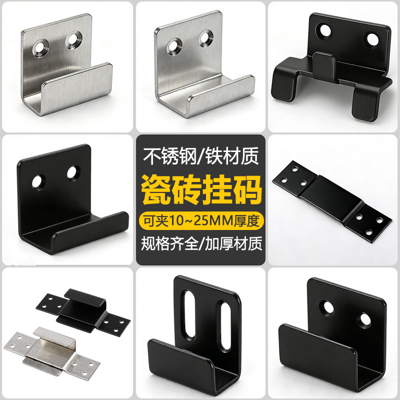 不锈钢挂钩瓷砖挂码铁片固定片墙砖板托挂墙面展示u型干挂钩配件