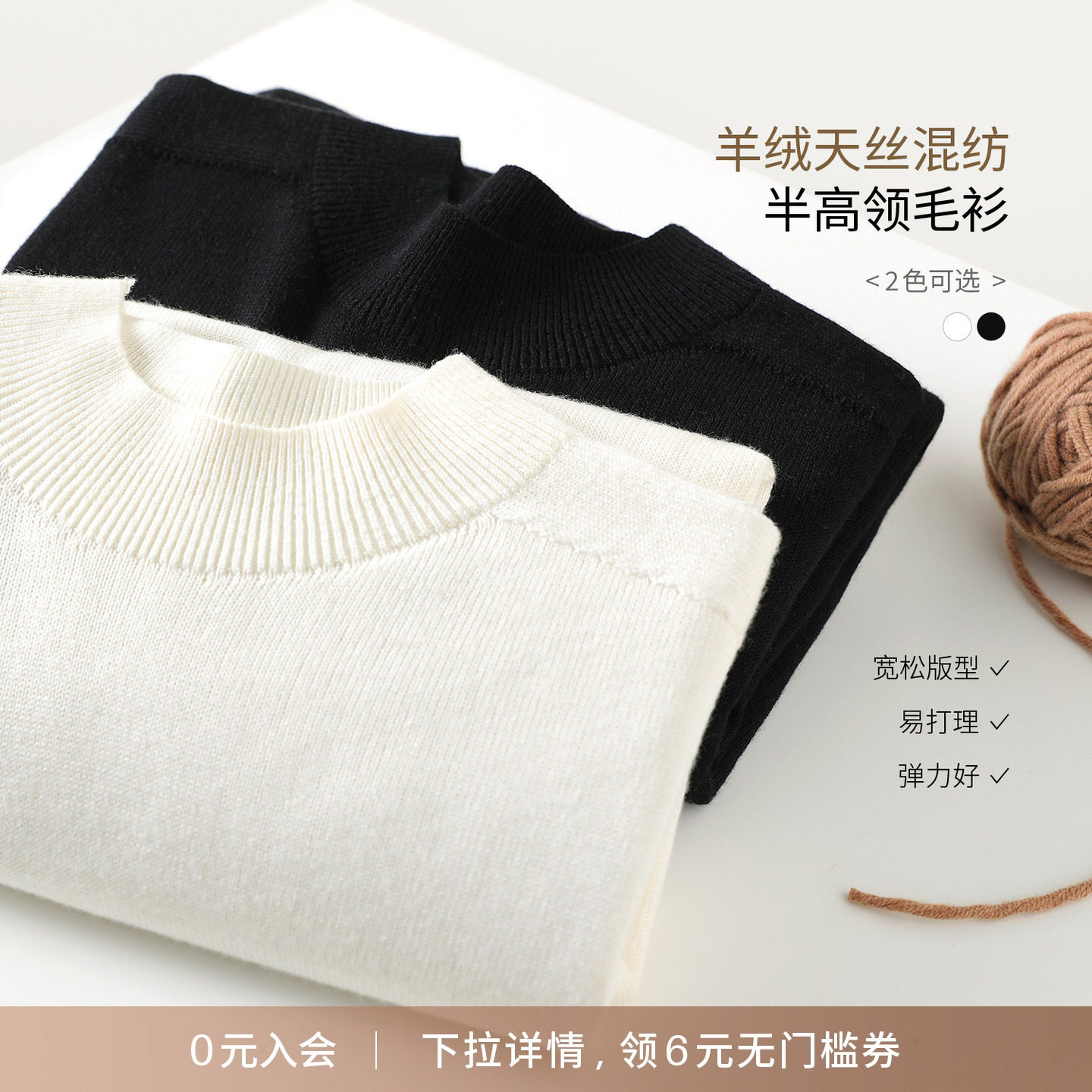 YBAI/亦白 2025冬新款简约舒适内搭半高领百搭毛衣毛衫单穿打底衫,女装/女士精品,毛针织衫,淘宝优惠券,粉丝福利购,淘宝优惠卷