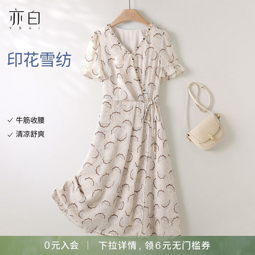 亦白时尚显瘦V领印花雪纺连衣裙