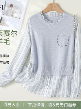 YBAI/亦白 26春季新款简约百搭木耳边圆领假两件拼接针织衫上衣女