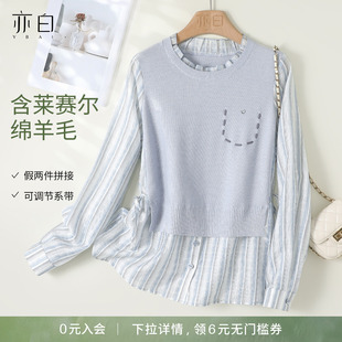 新款 YBAI 亦白 26春季 上衣女 简约百搭木耳边圆领假两件拼接针织衫