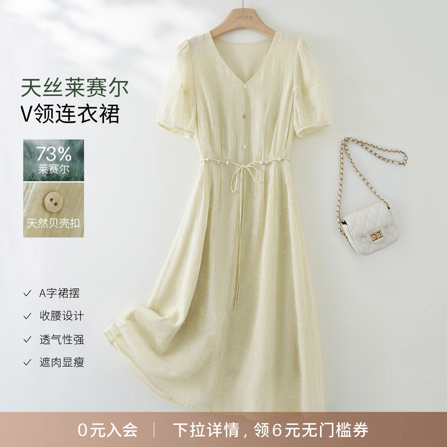 海谧百搭v领串珠气质连衣裙女图片