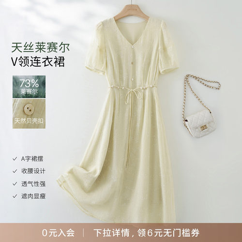 海谧百搭v领串珠气质连衣裙女