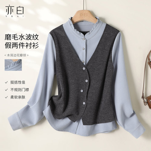 亦白磨毛水波纹假两件衬衫卫衣女