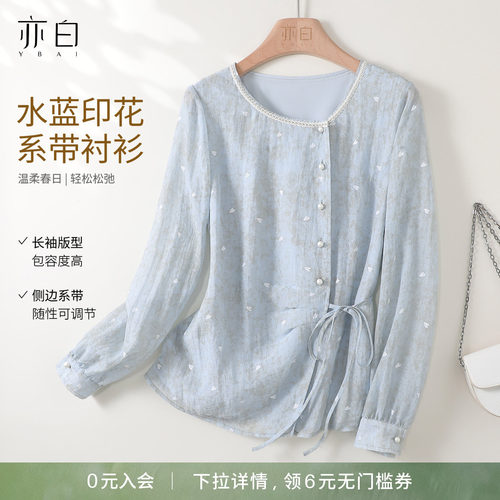 亦白休闲百搭圆领印花衬衫上衣女