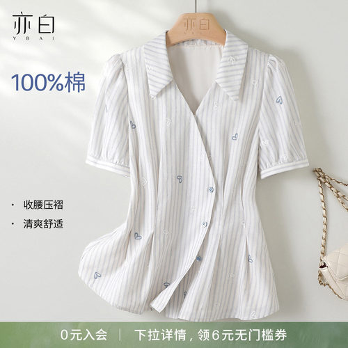 亦白百搭翻领收腰衬衫女