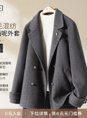 YBAI/亦白 25冬季新款时尚简约百搭羊毛混纺翻领双面呢大衣外套女