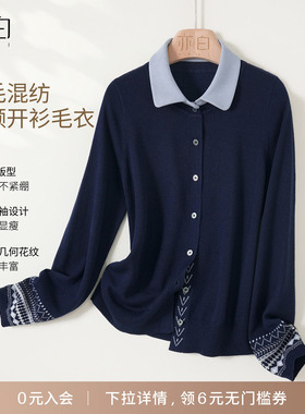 YBAI/亦白 2025冬季新款时尚百搭羊毛混纺翻领针织开衫毛衣上衣女