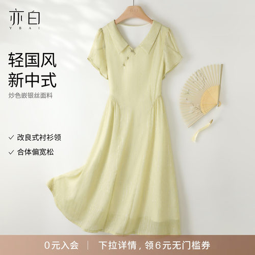 亦白新中式宽松显瘦连衣裙女
