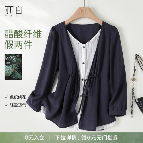 亦白七分袖假两件系带开衫衬衫女