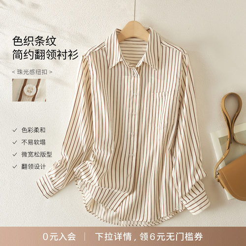 亦白时尚简约宽松条纹衬衫女