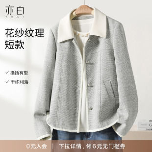 时尚 YBAI 新款 26春季 百搭气质花纱纹理拼接撞色小香风外套女 亦白