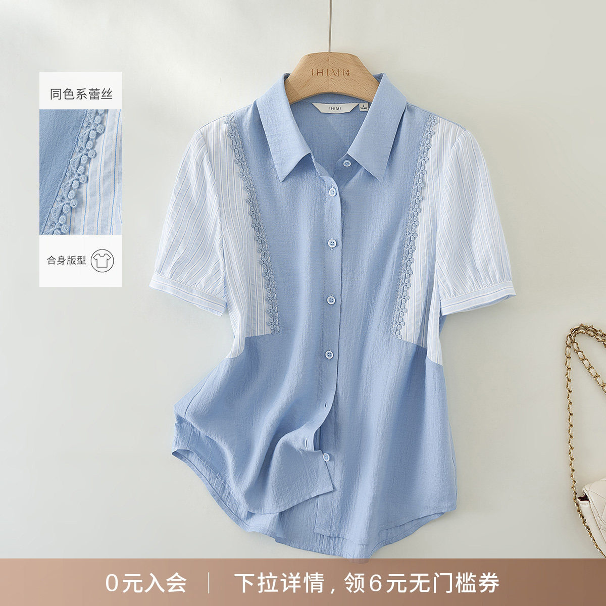 IHIMI/海谧 2025年夏季新款时尚休闲百搭气质拼接假两件衬衫女,女装/女士精品,衬衫,淘宝优惠券,粉丝福利购,淘宝优惠卷