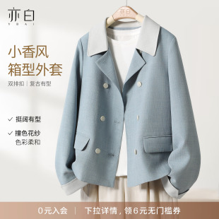 时尚 YBAI 新款 2026春季 简约百搭撞色双排扣小香风外套上衣女 亦白