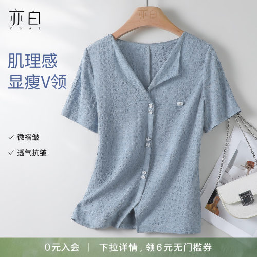 亦白简约百搭显瘦V领短袖T恤女
