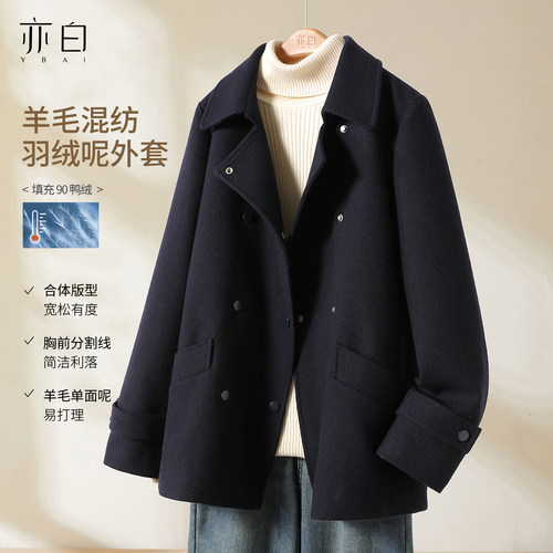 亦白百搭风衣领呢料羽绒外套大衣