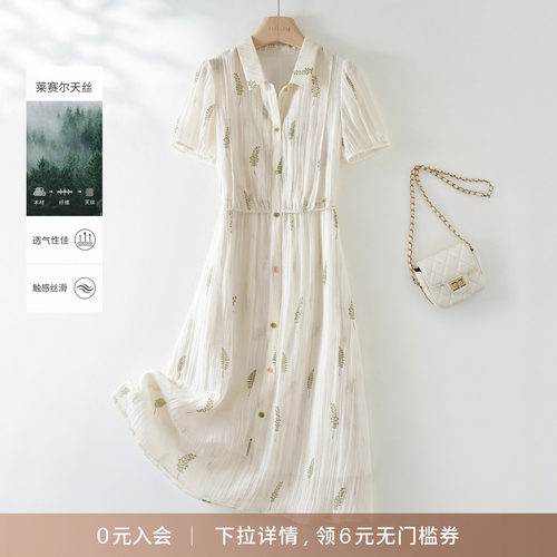 海谧气质百搭显瘦A字连衣裙女