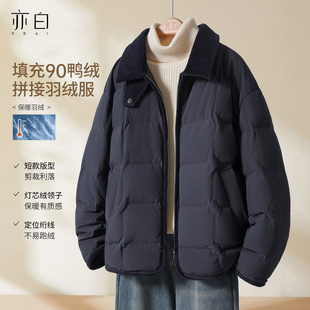 时尚 YBAI 新款 2025冬季 百搭灯芯绒异料拼接保暖羽绒服外套女 亦白