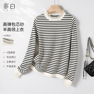 亦白 百搭木耳边条纹打底毛衣针织衫 2025秋季 时尚 上衣女 新款 YBAI