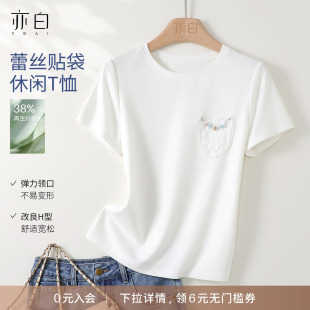 T恤上衣女 简约休闲百搭圆领蕾丝花贴袋短袖 YBAI 亦白2026春夏新款